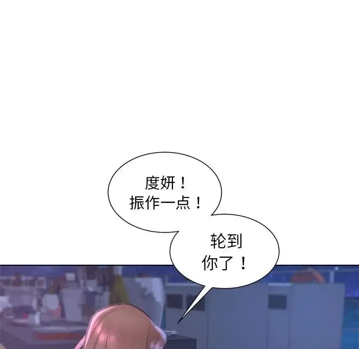危险同学会 - 第14話 - page 152