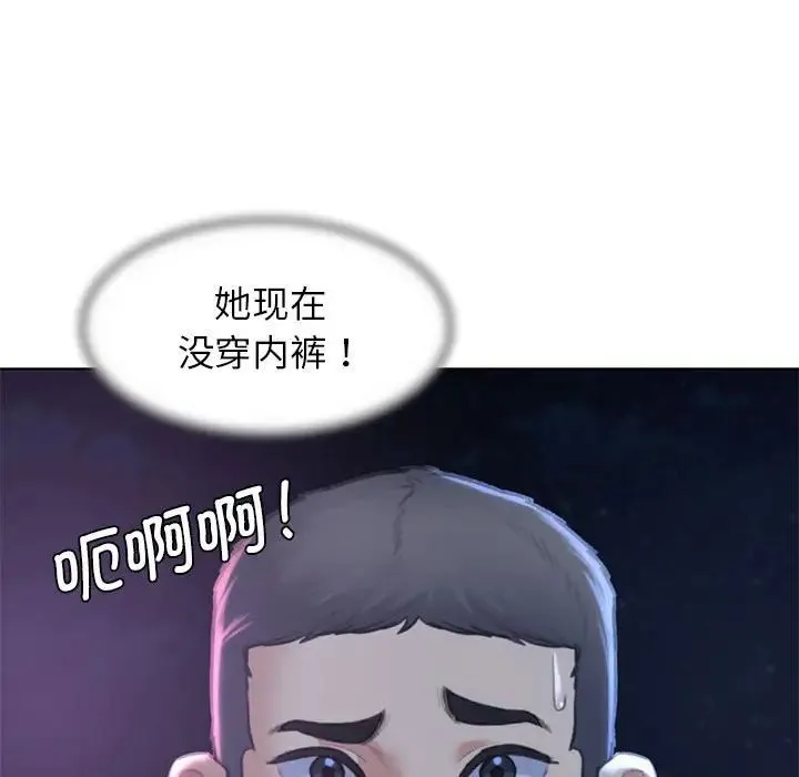 危险同学会 - 第14話 - page 159