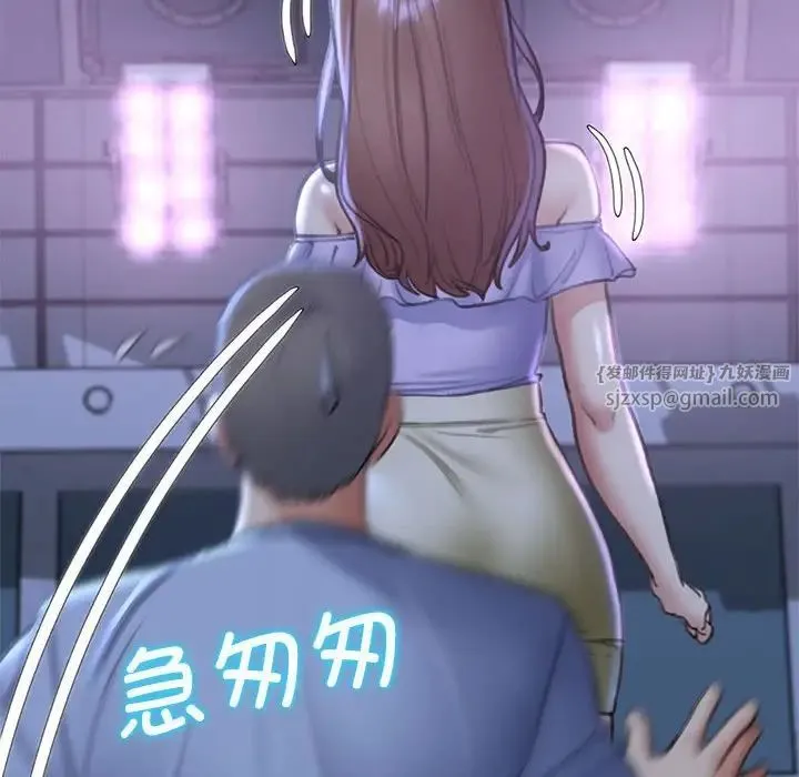 危险同学会 - 第14話 - page 162
