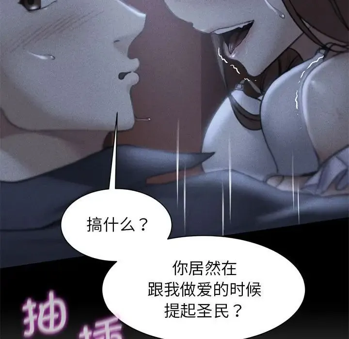 危险同学会 - 第14話 - page 170