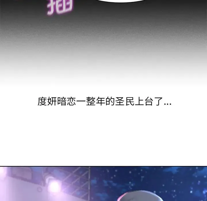 危险同学会 - 第14話 - page 171
