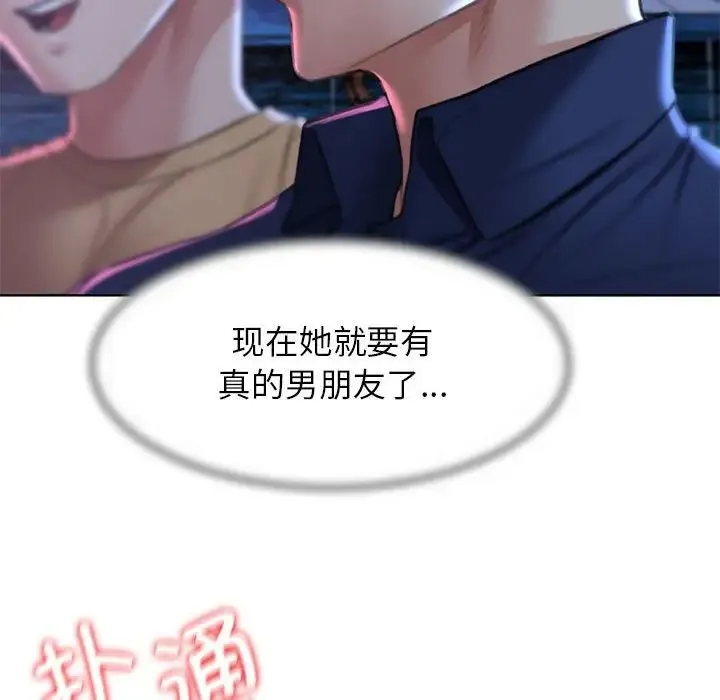 危险同学会 - 第14話 - page 175