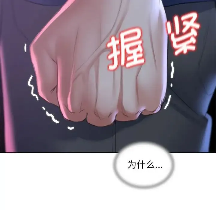 危险同学会 - 第14話 - page 178