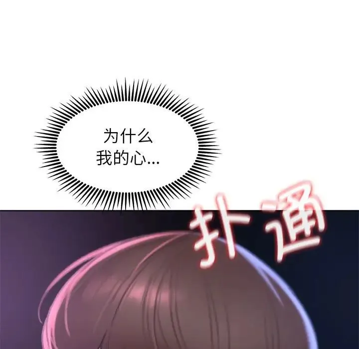 危险同学会 - 第14話 - page 179