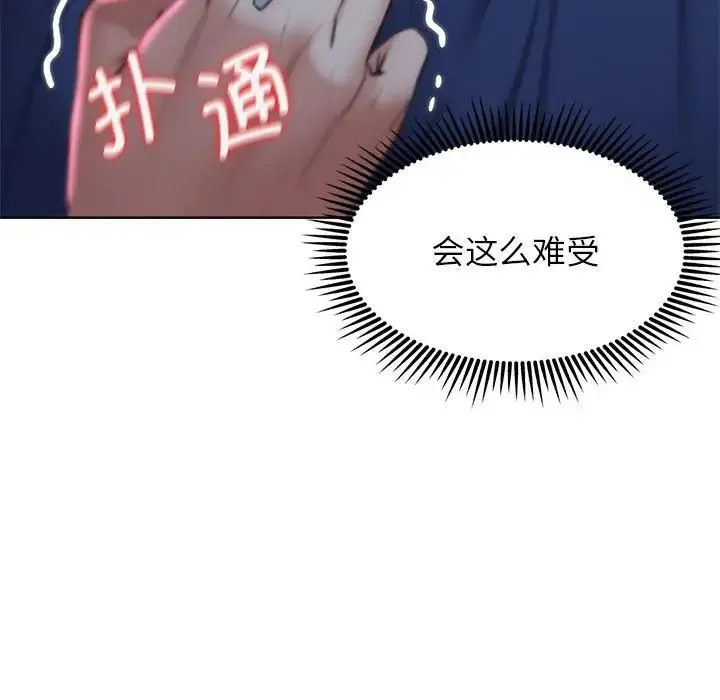 危险同学会 - 第14話 - page 181