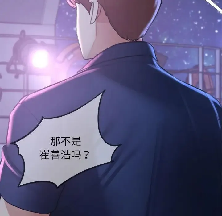危险同学会 - 第14話 - page 183