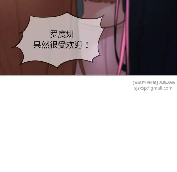 危险同学会 - 第14話 - page 185