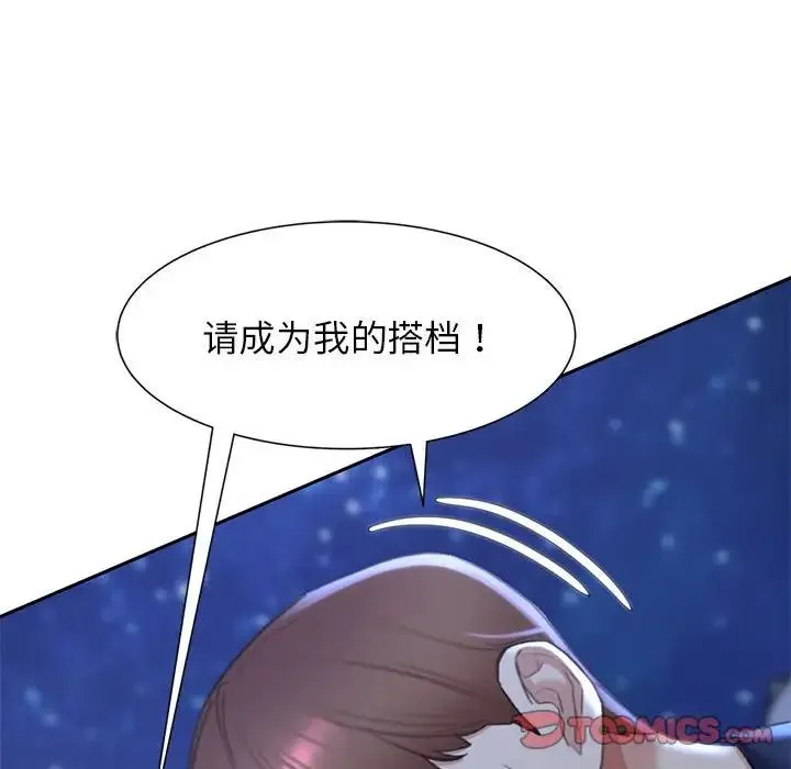 危险同学会 - 第14話 - page 188