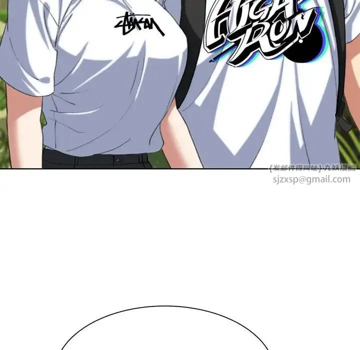 危险同学会 - 第29話 - page 23
