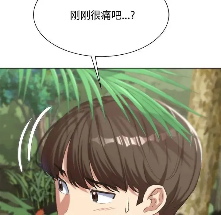 危险同学会 - 第29話 - page 24