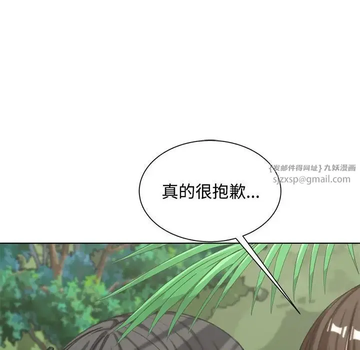 危险同学会 - 第29話 - page 27