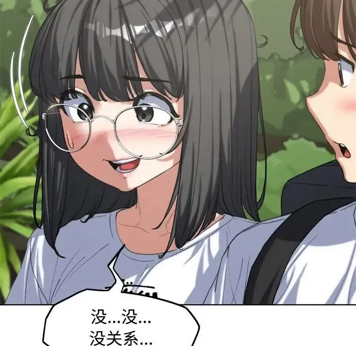 危险同学会 - 第29話 - page 28