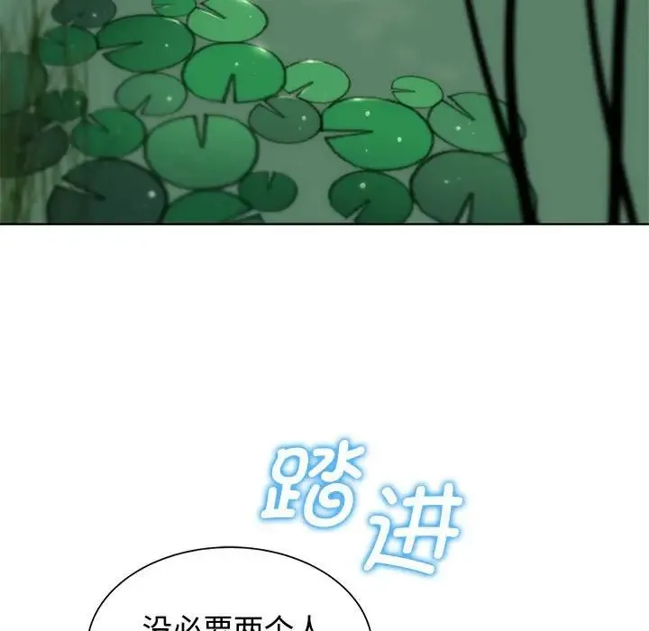 危险同学会 - 第29話 - page 34