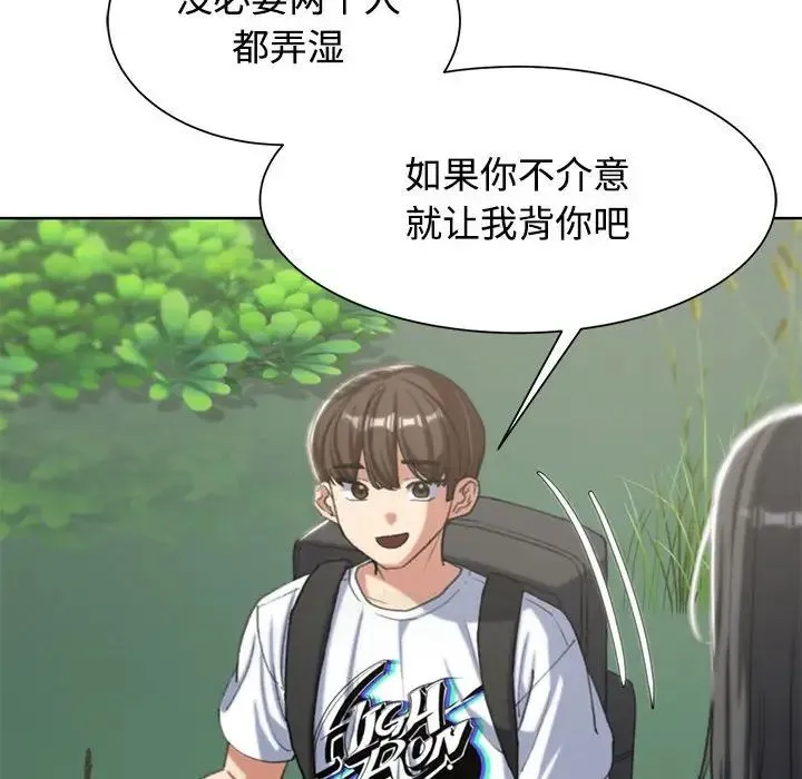 危险同学会 - 第29話 - page 35