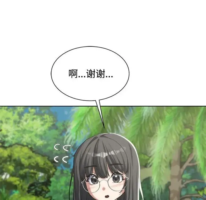 危险同学会 - 第29話 - page 37