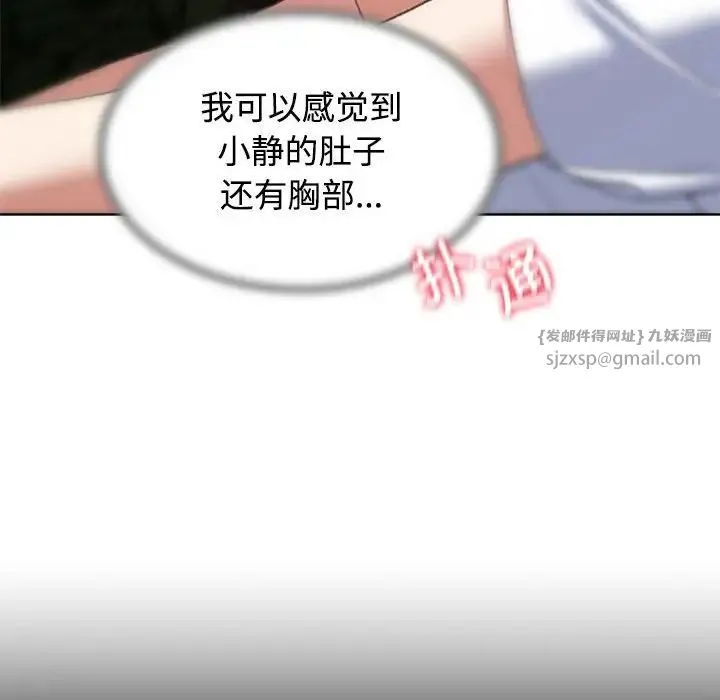 危险同学会 - 第29話 - page 44