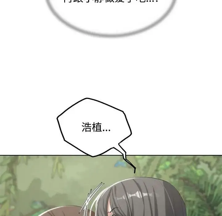 危险同学会 - 第29話 - page 51