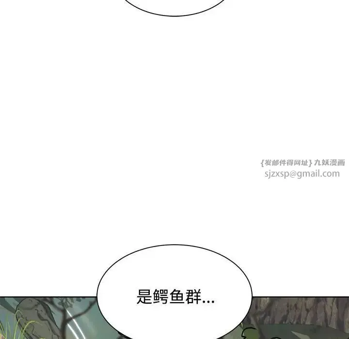 危险同学会 - 第29話 - page 53