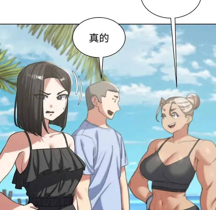 危险同学会 - 第29話 - page 85