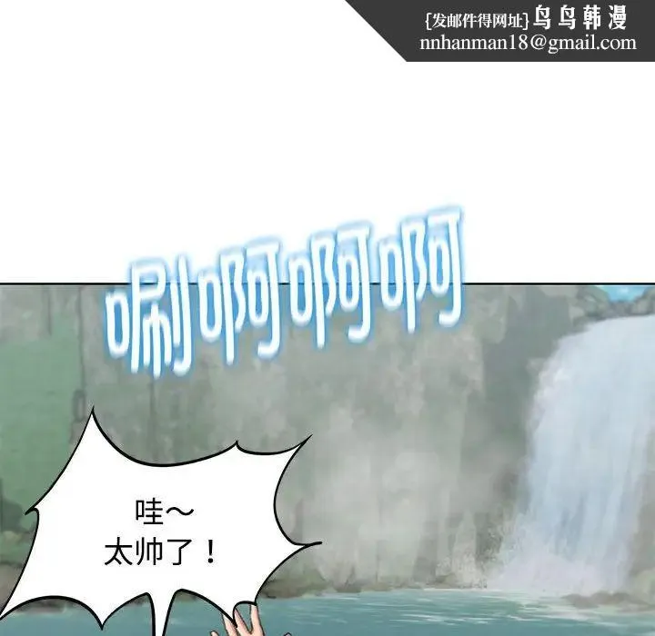 危险同学会 - 第29話 - page 90