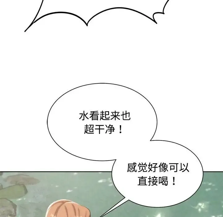 危险同学会 - 第29話 - page 92