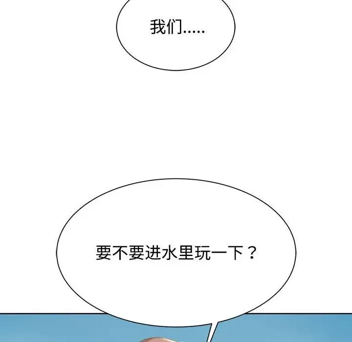 危险同学会 - 第29話 - page 94