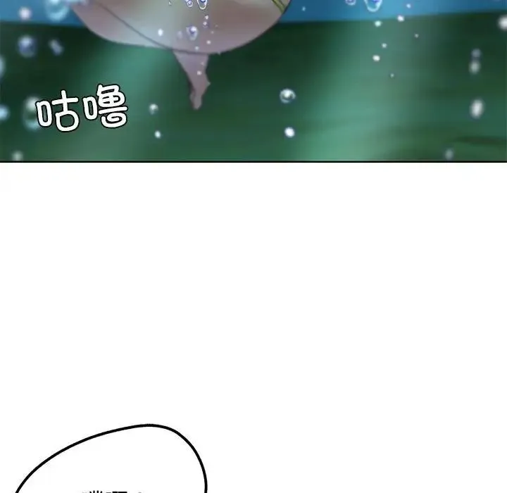 危险同学会 - 第29話 - page 104