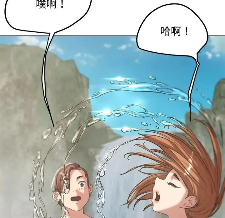 危险同学会 - 第29話 - page 105