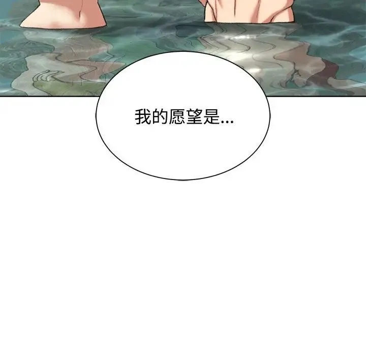 危险同学会 - 第29話 - page 128