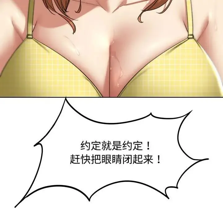 危险同学会 - 第29話 - page 134