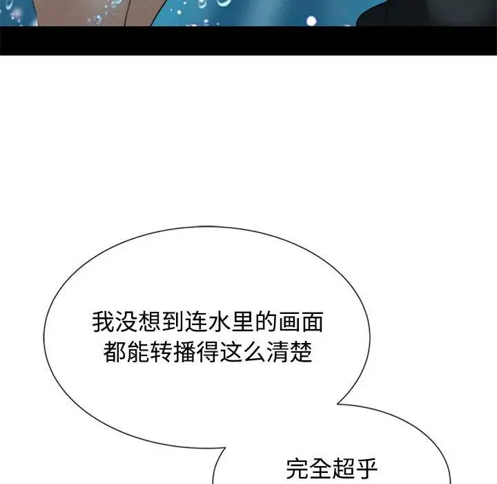 危险同学会 - 第29話 - page 142