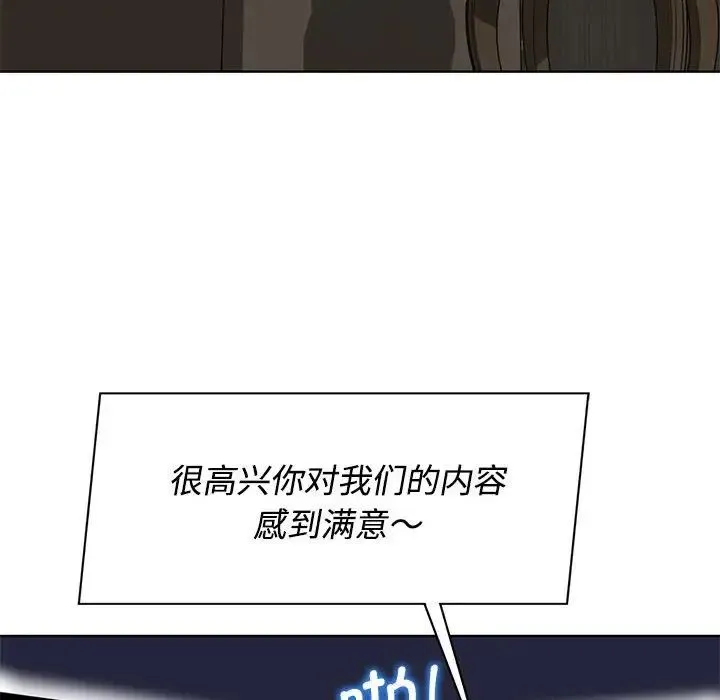 危险同学会 - 第29話 - page 144