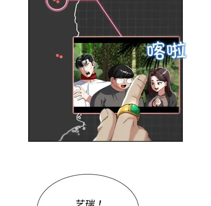 危险同学会 - 第29話 - page 149