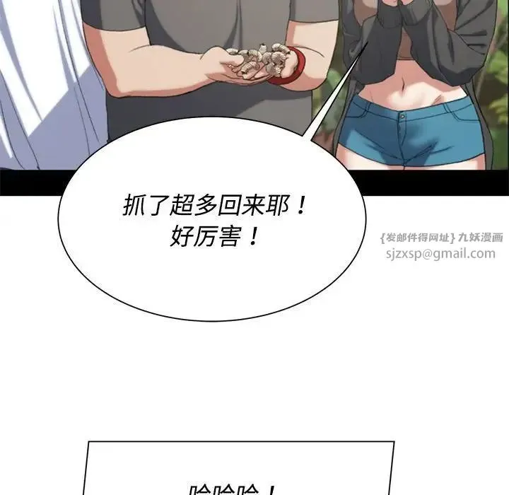危险同学会 - 第29話 - page 153