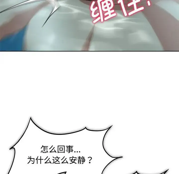 危险同学会 - 第29話 - page 171