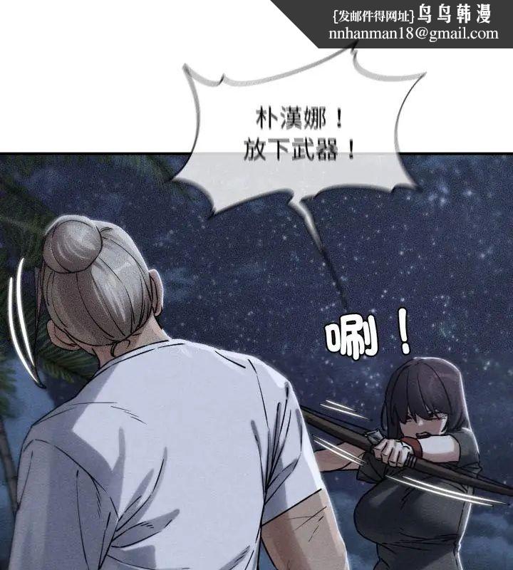危险同学会 - 第123話 - page 1