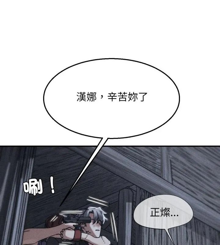 危险同学会 - 第123話 - page 7