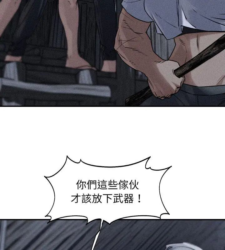 危险同学会 - 第123話 - page 9