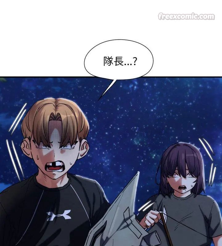危险同学会 - 第123話 - page 15