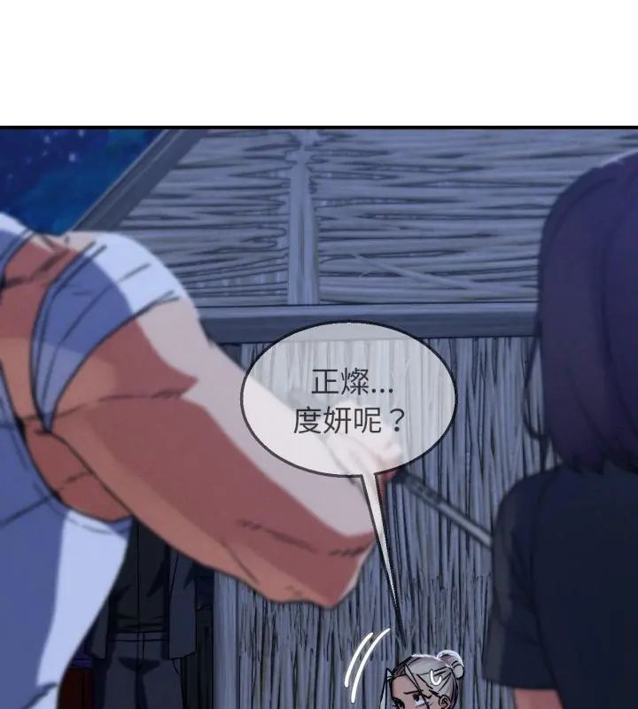 危险同学会 - 第123話 - page 19