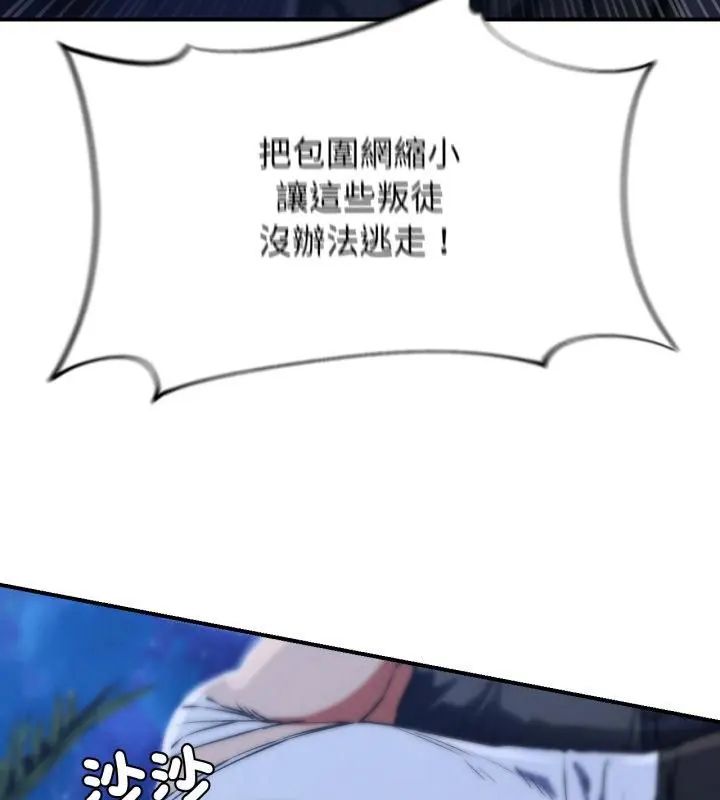 危险同学会 - 第123話 - page 25