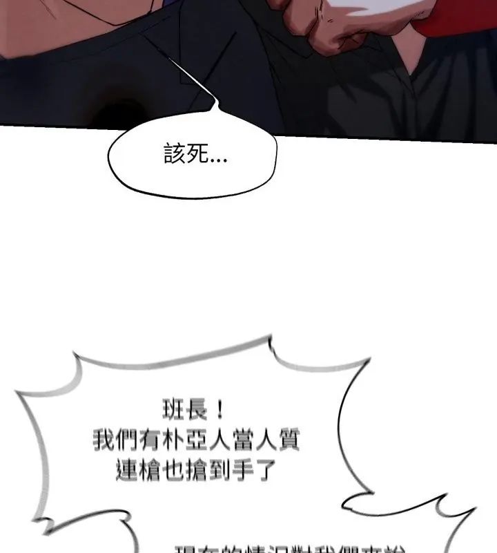 危险同学会 - 第123話 - page 37