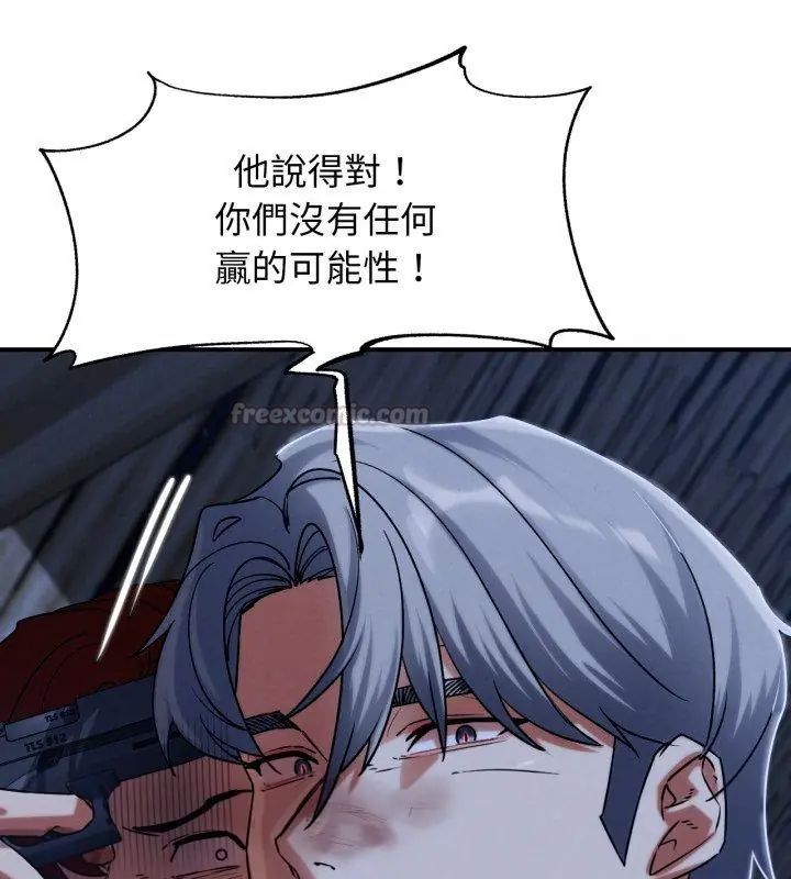 危险同学会 - 第123話 - page 45