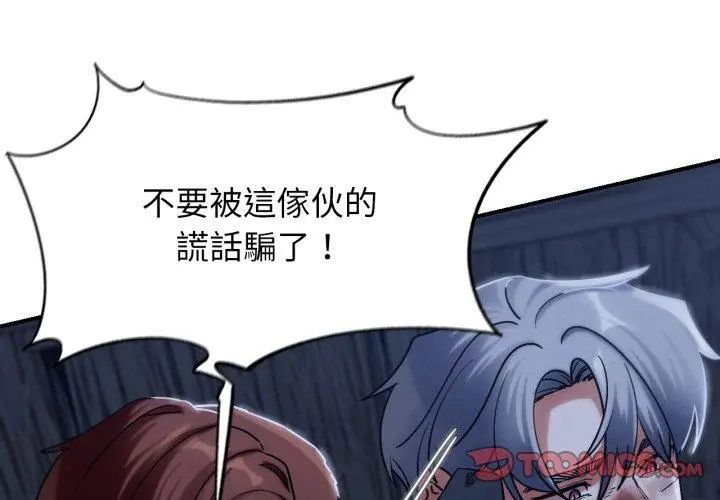 危险同学会 - 第123話 - page 47
