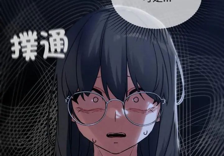 危险同学会 - 第123話 - page 50