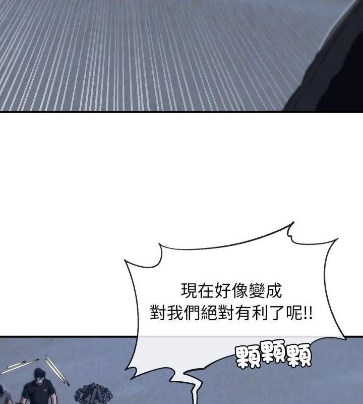 危险同学会 - 第123話 - page 54