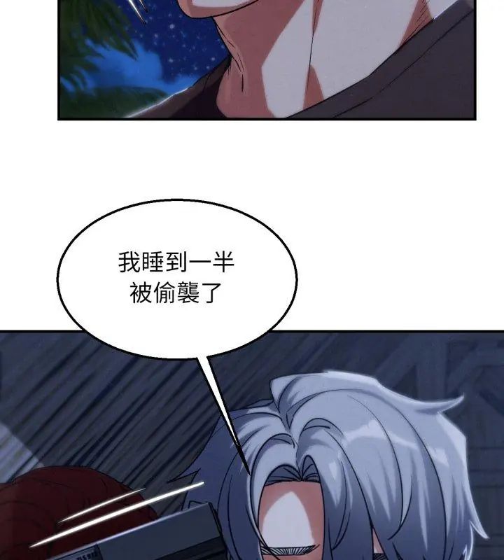 危险同学会 - 第123話 - page 57