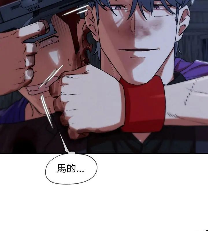 危险同学会 - 第123話 - page 58