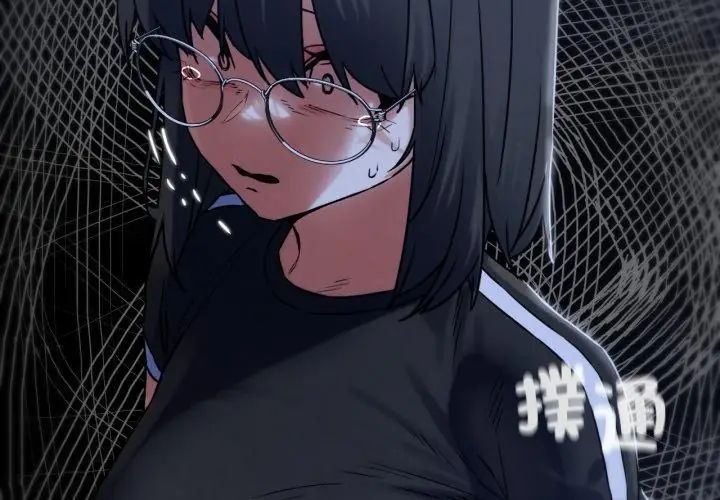 危险同学会 - 第123話 - page 62