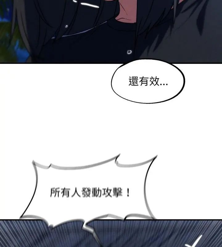 危险同学会 - 第123話 - page 67